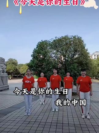 #祝福祖国生日快乐#我爱你中国