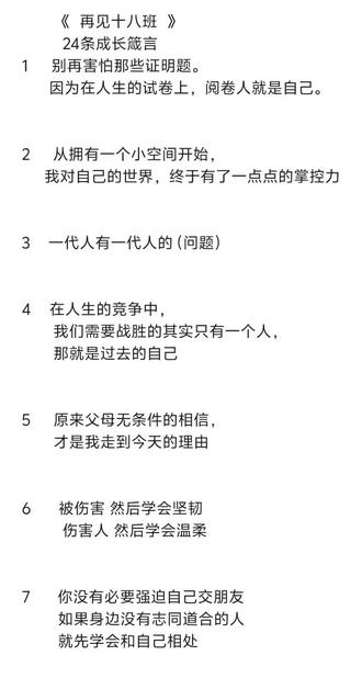 致 那些失去的青春##同人