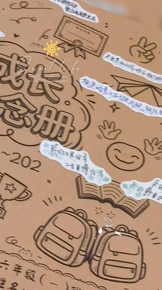 大宝贝的成长纪念册小学毕业倒计时啦