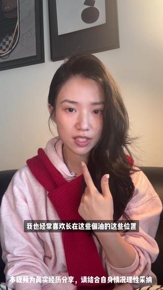 回复 @林十一的评论
我的祛痘经历真诚分享,希望对姐妹们有帮助。养好皮肤是一个长期的过程,千万别心急哦❤️ #祛痘#女性成长#护肤分享#肌肤也慢慢被修复了#护肤日常