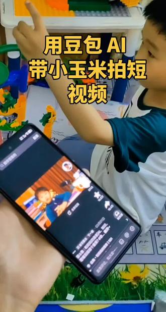 豆包云养小孩,豆包教拼音#豆包老师 #豆包教学 #豆包教拼音 #我和豆包的日常 #教学