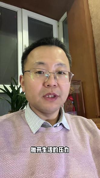 抛开生活的压力,你最想干的工作是什么?#理想与现实 #理想工作 #生活压力 #生活感悟 #认知思维