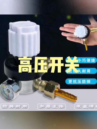 高压开关#高压开关#高压开关丙烷表 #高性能实用工具 #高压气割枪表