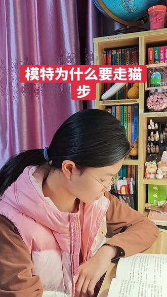 模特为什么要走猫步#涨知识 #知识分享 #科普