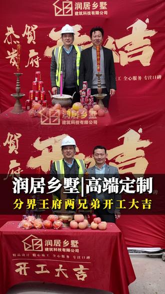 两兄弟这感情,我着实羡慕了。
还要一起建一样的大别野,基于信任他们选择了我们。现在农村建大别野的真的太多了。#农村自建房 #农村别墅 #泰州自建房 #建房设计图 #建房设计装修