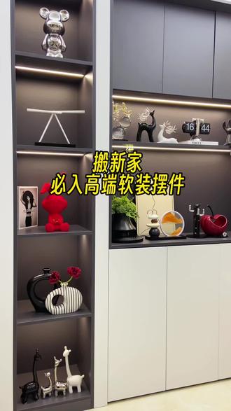 2026年,巨火🔥的五大软装摆件!搬新家的姐妹,快来抄作业#永动机摆件#软装搭配#客厅摆件#玄关摆件#酒柜摆件