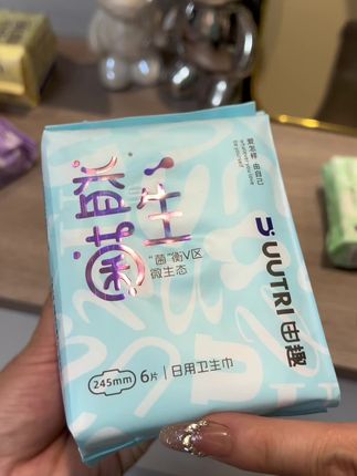 天呐!由趣新品益生菌卫生巾这个价格就到手8包,真的太划算啦!#生理期#女生必备 #卫生巾 #由趣卫生巾