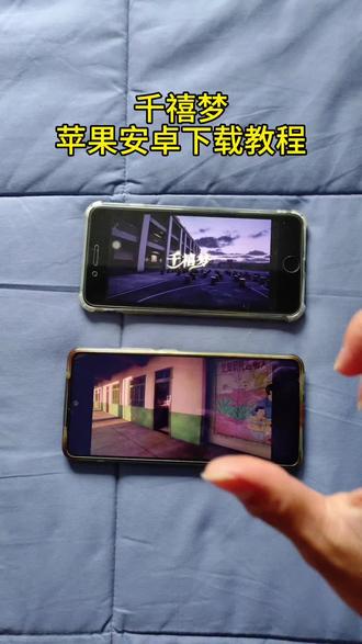 《推广达人》千禧梦手机下载教程来了千禧梦手机怎么安装千禧梦苹果安卓下载教程来了#千禧梦 #千禧梦下载教程 #千禧年 #感谢抖音我要上热门