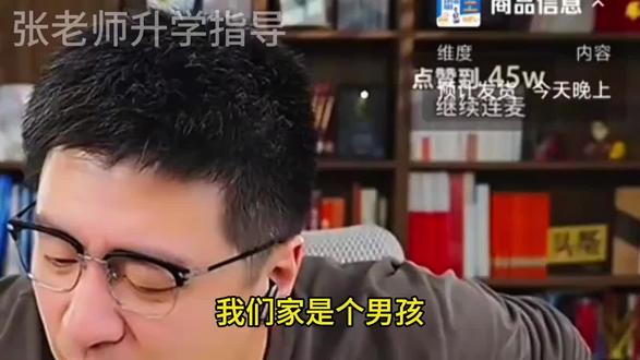 填报志愿一定要认清位次,搞清楚本省各位次能对应哪些院校#张雪峰