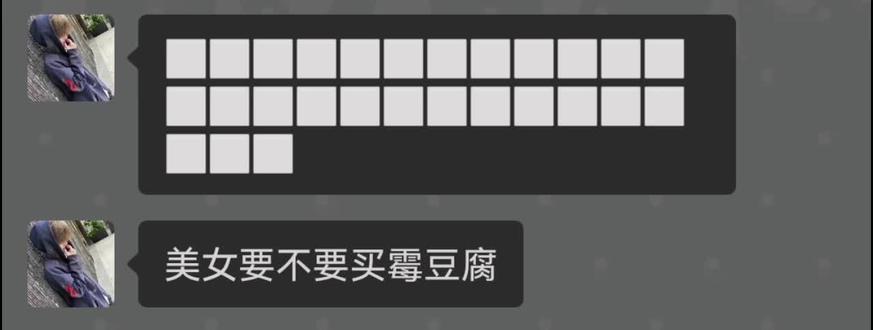 霉豆腐你别戳#抽象#猎奇#巨人观#猪妞