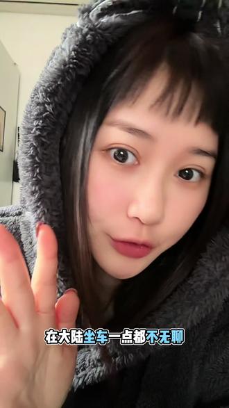 台湾人在大陆坐车一点都不无聊
可以看车牌猜哪里来的ʕ •ᴥ•ʔ
好像大家来找碴
#车牌 #台湾女生 #好玩 #日常分享 #今日话题