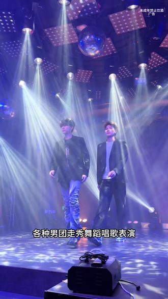成都夜生活不知道去哪里就来这里吧!#夜生活 #男团 #成都夜生活 #男团酒吧