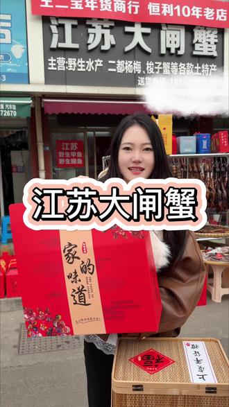 你们要的腊货礼包来啦! #年货 #上虞美食 #腊货