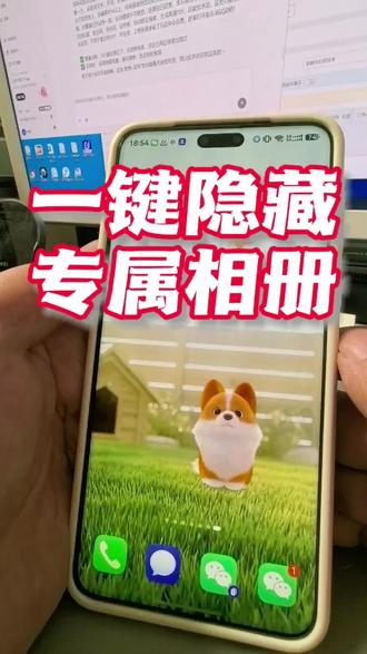 你一定没有试过,华为图库的相册隐藏功能,如果你有专属的照片,可以用这个功能很好的保护,专属回忆,安心守护。
#隐藏相册 #玩机技巧 #鸿蒙系统 #华为手机小技巧