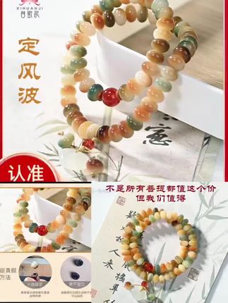 【定风波】精挑菩提双圈手串 正品原生态敦煌飘花菩提根国风文玩#时尚百搭 #正品原生态手串