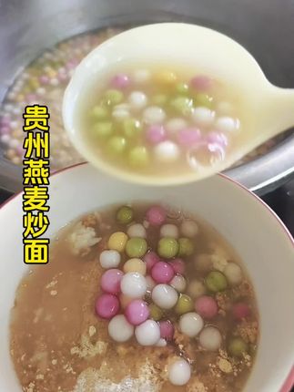#上热门 正宗小时候的味道,贵州燕麦炒面,方便又好吃#贵州特产#燕麦炒面#贵州燕麦炒面 #妈呀太香了