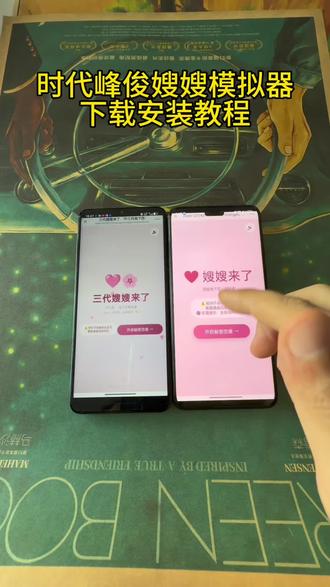 《宝丰资源库》爆火的嫂嫂模拟器免费获取教程来啦#嫂嫂来了 #嫂嫂模拟器 #梦女 #时代峰俊 #追星