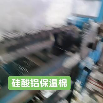 山东青岛硅酸铝保温棉厂家#生产车间 #工作实拍