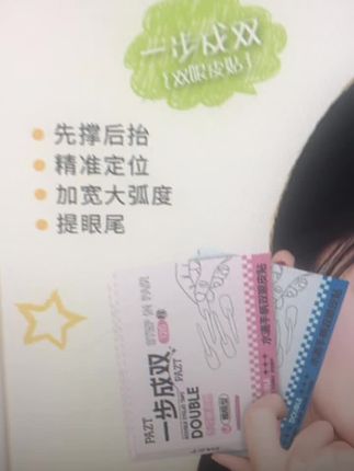 【120贴/1盒】一步成双定位双眼皮贴隐形单面肿泡眼双眼皮贴单眼皮推荐