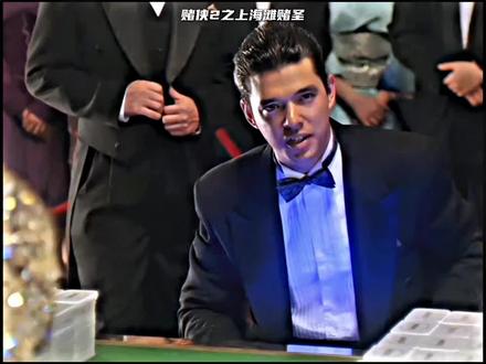 #电影名场面 给我擦皮鞋👞#法国赌神 #周星驰