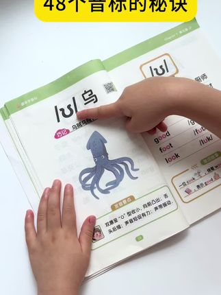 英语48个音标其实很好记,跟着这本趣味学音标孩子看着漫画就把音标学会了。#英语启蒙 #英语音标 #小学英语