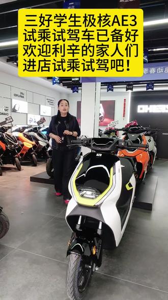 #春风动力 #极核AE3 #ZEEHO 极核@ZEEHO极核电动(利辛青年路店)