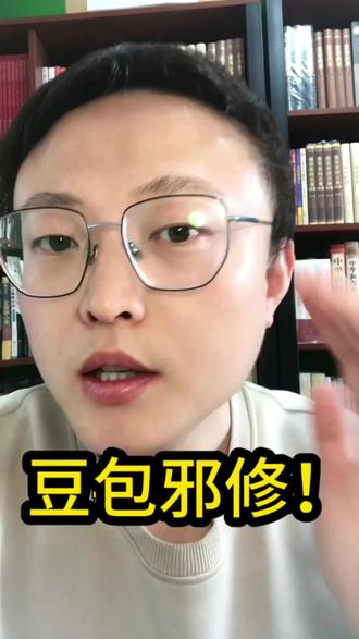 千万别把豆包当百度用了#ai#ai工具 #人工智能 #豆包