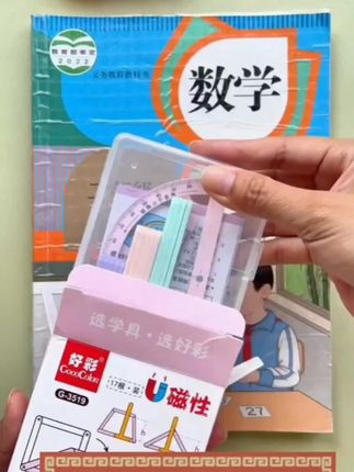 磁性19件套 小学二至四年级几何图形磁性平行四边形多边形活动角#磁性几何演示器 #学习用品 #磁性19件套 #小学数学 #多边形活动角