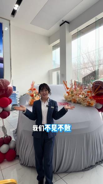 3月28日 14:00
宋Ultra EV 2026款
延安店上市发布会!
#宋Ultra开启B级SUV闪充时代
#宋Ultra全系二代刀片电池
#宋Ultra2026最值得购买的SUV