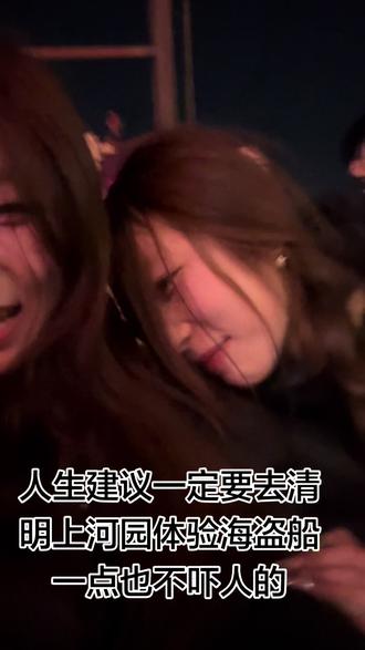 清明上河园的海盗船真的很好玩#人潮拥挤