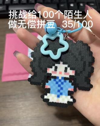 客🥚打包📦(目前不排单)
要付U:10r
需要的宝宝看㊗️✌️
欢迎评论区留言
#白鹿 #白梦妍 #热门 #抖音二创激励计划 #拼豆