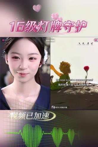 灯牌升级仪式!#16级灯牌 #16级宇宙之心 #明月沙画连麦