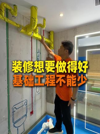 装修想要做的好!基础工程不可少!今天带大家看看工艺标准! #无锡工装 #酒店装修 #餐饮装修 #厂房装修 #办公楼装修
