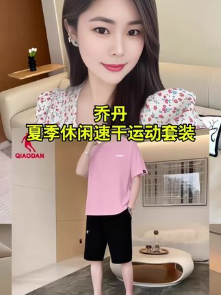 #运动套装 #夏季穿搭 #乔丹 #休闲运动 #潮流套装穿搭