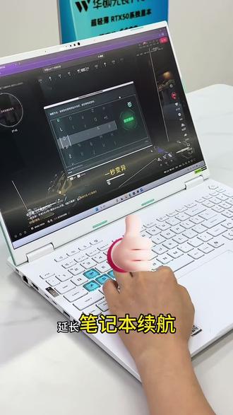 外出使用笔记本,忘记带适配器怎么办?别急,二个方法延长笔记本续航,彻底告别离电焦虑#电脑知识 #教程#华硕a豆 #华硕a豆14Air #4加4