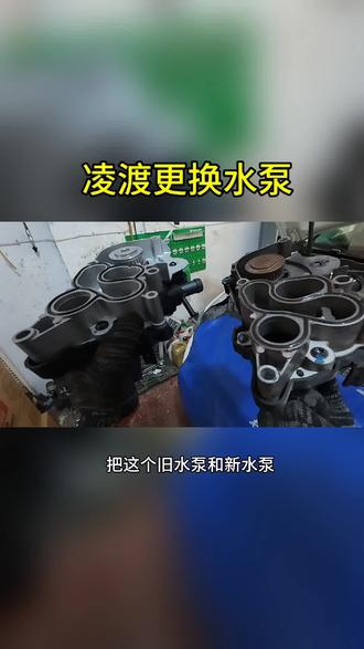 大众凌渡水泵漏水案例