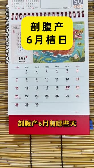 6月占优的日期#孕晚期 #卸货倒计时