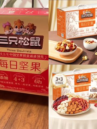 【三只松鼠每日坚果750g/30包】3+3混合干果零食整箱礼盒BY#强烈推荐#好物分享#厂家直发品质保证