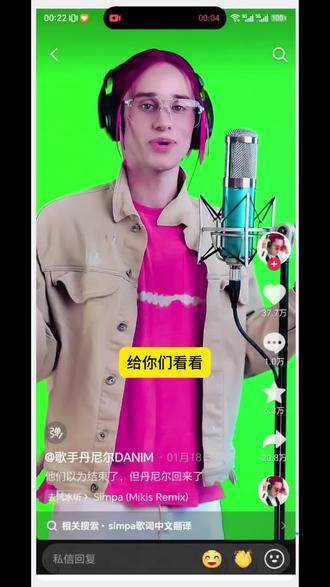 太上头了,看了几遍给我视频全变成#丹尼尔 #搞笑 #低音炮 @歌手丹尼尔DANIM