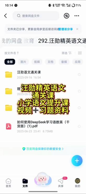 汪勋老师的精英语文通关课,对孩子帮助挺大的#汪勋 #汪勋老师的课靠谱吗 #精英语文通关课 #小学语文知识点 #小学语文必背古诗词大全