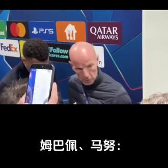 姆巴佩在赛后采访中,就皇马不敌本菲卡的糟糕表现作出回应,核心总结如下:
#冷知识科普 #姆巴佩 #姆巴佩赛后采访 #欧冠
1. 球队表现与此前战比利亚雷亚尔时判若两队,核心问题是发挥缺乏稳定性,冠军级球队不应时好时坏,本场失利后球队需踢欧冠附加赛,失去直接晋级八强的机会;
2. 承认本场皇马踢得松懈,身体对抗完败,虽后期丢球对结果无影响,但连续丢球仍显难堪,且上周球队还保持三场高水平发挥,稳定性问题亟待解决;
3. 认为失利是战术、态度等多种因素综合导致,欧冠赛场细节定成败,球队未做好赢球准备,才被本菲卡击败;
4. 面对球迷,呼吁其继续到伯纳乌支持球队,强调欧冠与联赛是不同赛事,球队联赛势头正盛,下战巴列卡诺,战巴列卡诺,有球迷支持便能扭转局面。