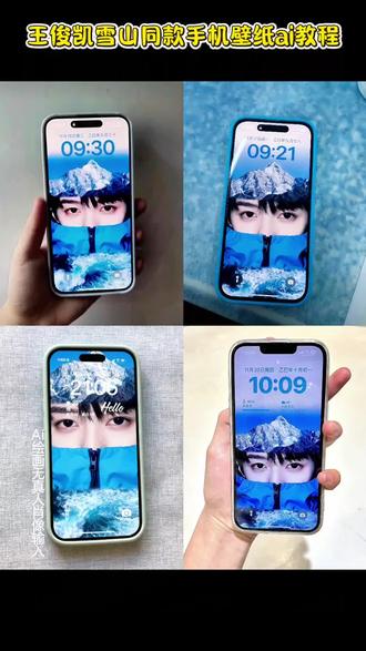 王俊凯雪山手机壁纸获取教程 王俊凯手机壁纸雪山获取教程 王俊凯手机壁纸雪山制作教程 王俊凯手机壁纸雪山#即梦ai #王俊凯手机壁纸雪山 #王俊凯手机壁纸雪山怎么做#王俊凯 #王俊凯雪山壁纸是ai的吗 王俊凯手机壁纸高清全屏 王俊凯雪山壁纸是ai的吗 王俊凯手机壁纸雪山怎么做 王俊凯壁纸iphone专用 王俊凯壁纸 王俊凯手机壁纸雪山安卓版 王俊凯手机壁纸高清 王俊凯手机壁纸高清图片 王源手机壁纸雪山 王俊凯手机壁纸雪山制作教程来了,王俊凯眼睛特写图片,王俊凯山川拼图,王俊凯壁纸iphone专用,王俊凯山川风壁纸,王俊凯壁纸,王俊凯动态壁纸,tfboys桌面壁纸竖屏,王俊凯特效,王俊凯壁纸雪景,雪山壁纸指令,王俊凯壁纸 雪山 王俊凯手机壁纸 王俊凯蓝色冲锋衣,王俊凯骆驼冲锋衣远山蓝,王俊凯动态锁屏壁纸,和王俊凯剪影合照p图教程,王俊凯同款相框,壁纸留白怎么弄,王俊凯视频素材,王俊凯你们大概都知道,张极雪山照壁纸,左航雪山壁纸 王俊凯手机壁纸是渐变蓝 王俊凯雪山壁纸 王俊凯雪山手机壁纸教程 雪山壁纸 王俊凯图片壁纸 王俊凯新壁纸 王俊凯高清壁纸 王俊凯相机壁纸 王俊凯雪地的壁纸 王俊凯神图高清照片 王俊凯神图高清无水印 王俊凯神图最新照片 王俊凯壁纸全面屏高清 王俊凯神图氛围感 王俊凯电脑超清4k原图 王俊凯神图手机壁纸 王俊凯神图横屏 王俊凯神图高清 王俊凯超拽照片