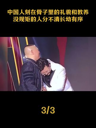 中国人刻在骨子里的礼貌和教养,中国姑娘和对手握手致意,没规矩的人分不清长幼有序#礼貌礼节 #中国规矩 #传统文化