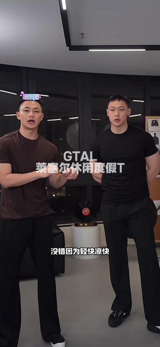 GTAL“无感”莱塞尔短袖 整体的风格是G01风格所以上身后会非常显身材而且面料成分非常干净只有莱塞尔加氨纶弹性和透气性都很在线夏天真正热的时候上身是没问题的 主要是穿过就会爱上这件短袖#GTAL #ootd穿搭 #今天穿什么