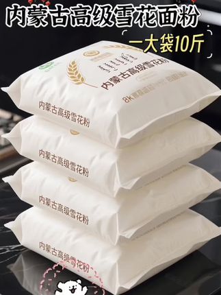 内蒙古高级雪花面粉,我又又又回购了四袋! 每粒皆为自然的珍贵馈赠。精选内蒙古的优质小麦,历经多道精细研磨工序,粉质细腻如雪花。 用它蒸出的包子,麦香浓郁、蓬松暄软;做出的面条,爽滑顺口、韧性十足,用它烙得比筋性十足为餐桌添满家的温暖,家里大人小孩都夸好吃,。林面粉#内蒙古高级雪花粉 #优质农产品 #包子馒头#面食