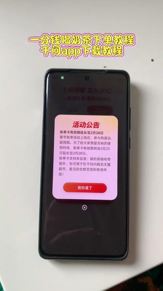 《麻辣螃蟹》千问一分钱喝奶茶详细使用方法#千问 #一分钱喝奶茶 #薅羊毛