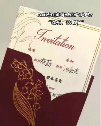 #贺池
AO还在谈奇怪的恋爱吗?
“没有,结婚了”