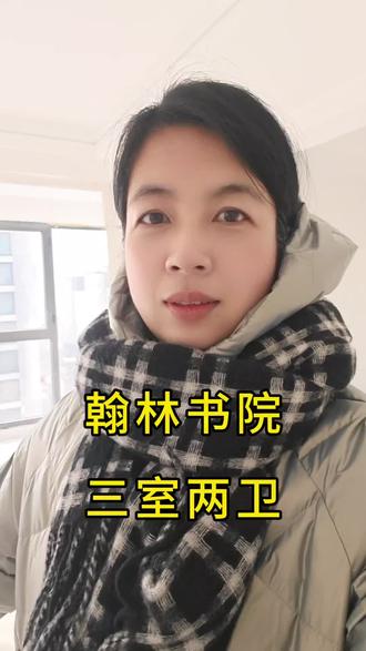 翰林书院118平,三室两卫,86万改好水电,粘好地砖#安国买房