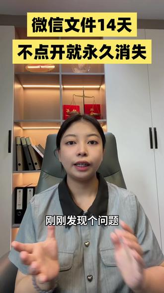 微信文件不点开,维权直接吃大亏! #贵州祁航律师事务所 #习水律师#证据收集 #维权 #法律咨询