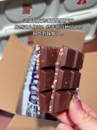 你们嘴也太严了吧!这简直是坚果堆里挖巧克力,好吃到跺脚#巧克力 #坚果巧克力 #在抖音入手的好东西